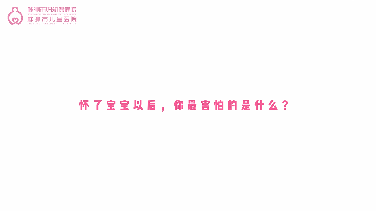 消除艾滋病、梅毒和乙肝母嬰傳播！孕育健康未來(lái)