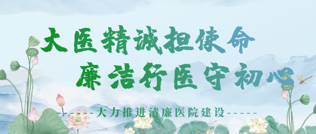 【清廉課堂】讓廉潔之風(fēng)浸潤(rùn)心田